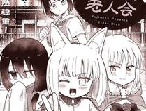 错撩 漫画封面